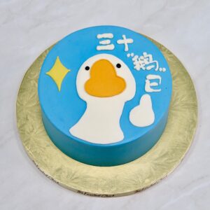 三十“鹅E” Chinese Funny Goose 30th Birthday Cake